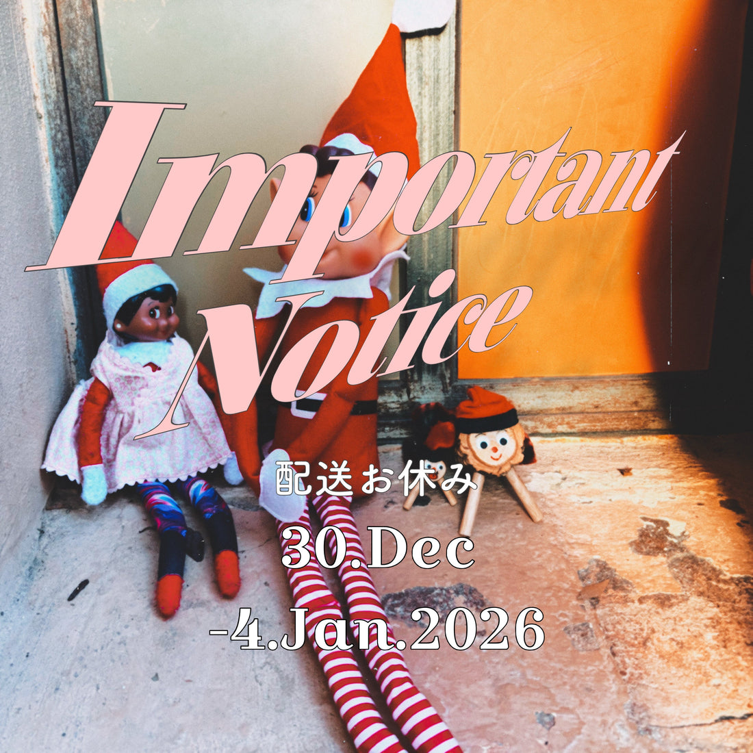 年末年始の配送お休みのお知らせ